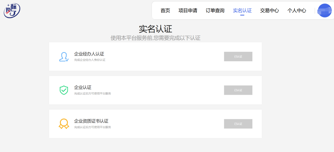 喜訊！投標(biāo)了電子保函平臺(tái)入駐天津公共資源交易中心